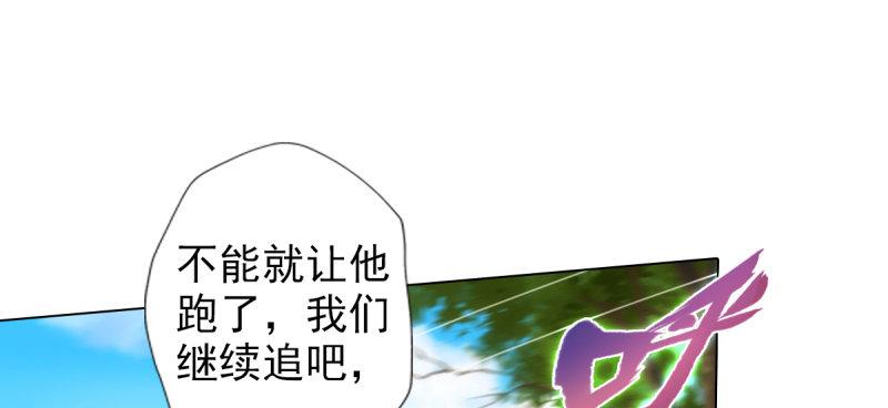 琅寰书院韩漫全集-第七十七话 陨神渊无删减无遮挡章节图片 