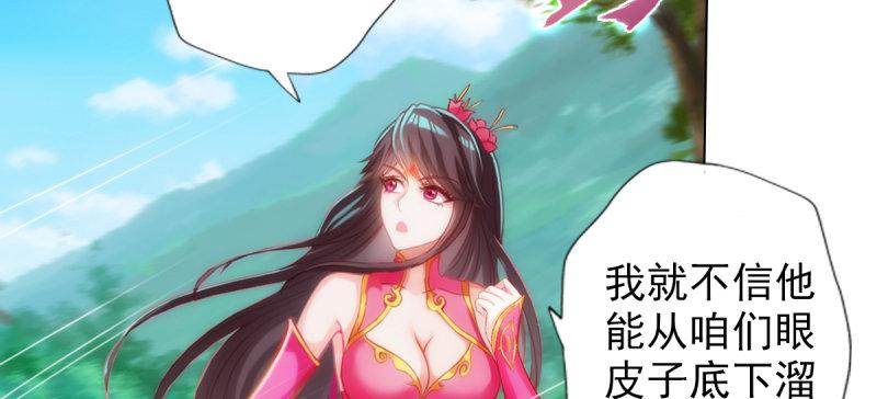 琅寰书院韩漫全集-第七十七话 陨神渊无删减无遮挡章节图片 