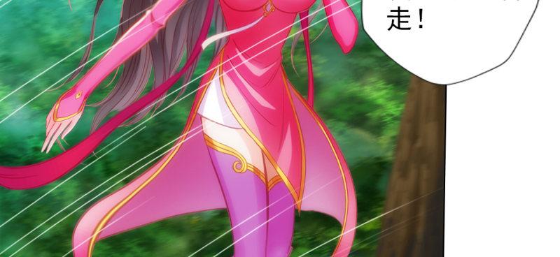 琅寰书院韩漫全集-第七十七话 陨神渊无删减无遮挡章节图片 