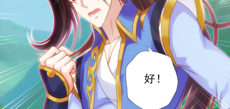 琅寰书院韩漫全集-第七十七话 陨神渊无删减无遮挡章节图片 