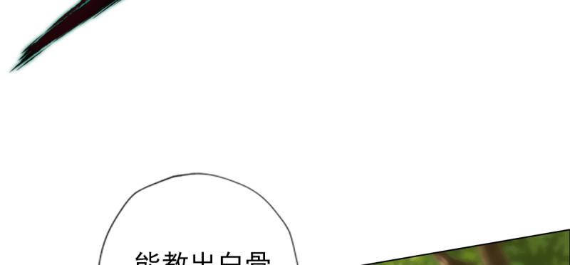 琅寰书院韩漫全集-第七十七话 陨神渊无删减无遮挡章节图片 