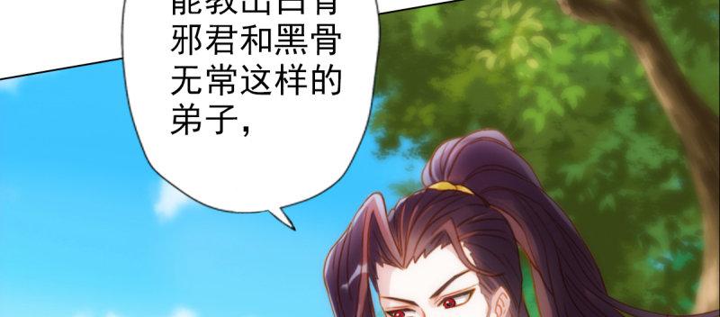 琅寰书院韩漫全集-第七十七话 陨神渊无删减无遮挡章节图片 