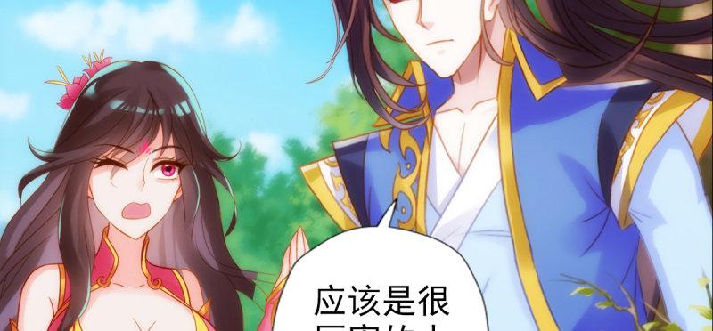 琅寰书院韩漫全集-第七十七话 陨神渊无删减无遮挡章节图片 