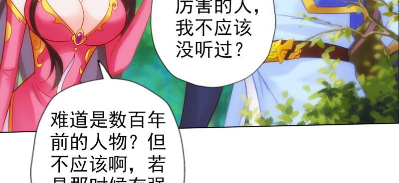 琅寰书院韩漫全集-第七十七话 陨神渊无删减无遮挡章节图片 
