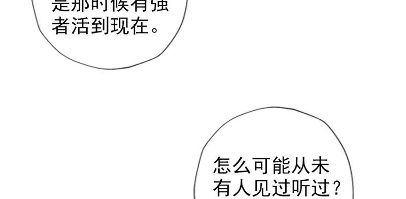 琅寰书院韩漫全集-第七十七话 陨神渊无删减无遮挡章节图片 