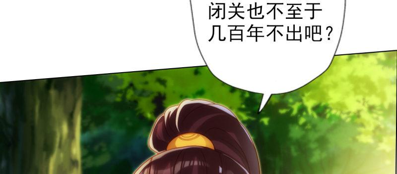 琅寰书院韩漫全集-第七十七话 陨神渊无删减无遮挡章节图片 