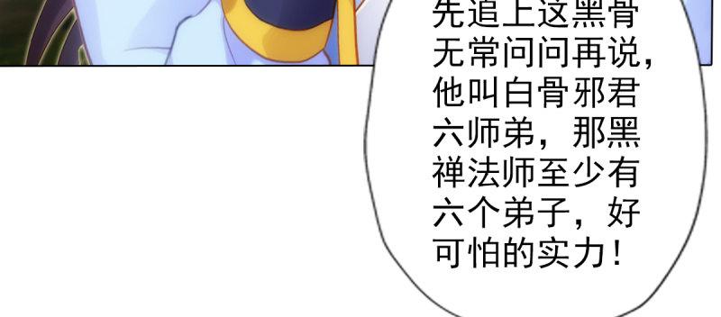 琅寰书院韩漫全集-第七十七话 陨神渊无删减无遮挡章节图片 