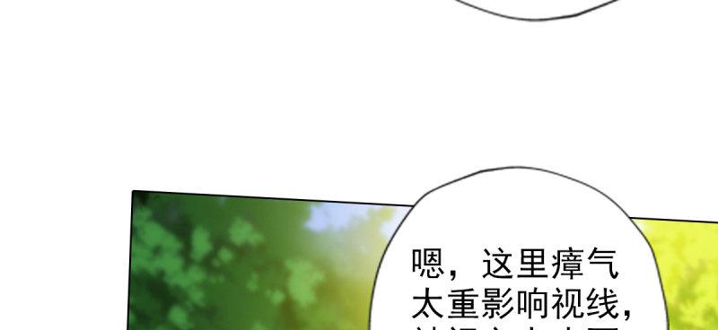 琅寰书院韩漫全集-第七十七话 陨神渊无删减无遮挡章节图片 
