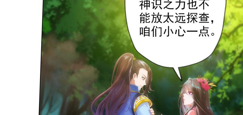 琅寰书院韩漫全集-第七十七话 陨神渊无删减无遮挡章节图片 