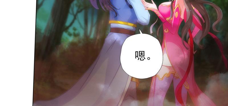 琅寰书院韩漫全集-第七十七话 陨神渊无删减无遮挡章节图片 
