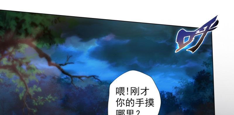 琅寰书院韩漫全集-第七十七话 陨神渊无删减无遮挡章节图片 