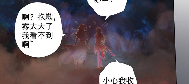 琅寰书院韩漫全集-第七十七话 陨神渊无删减无遮挡章节图片 