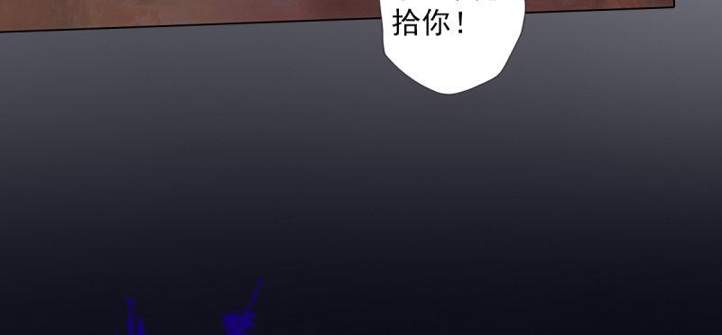 琅寰书院韩漫全集-第七十七话 陨神渊无删减无遮挡章节图片 