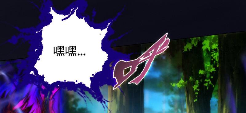 琅寰书院韩漫全集-第七十七话 陨神渊无删减无遮挡章节图片 