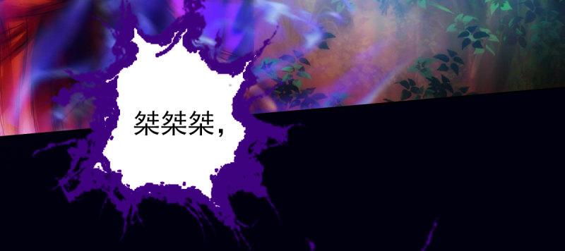 琅寰书院韩漫全集-第七十七话 陨神渊无删减无遮挡章节图片 