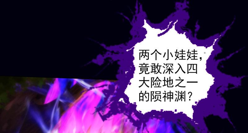 琅寰书院韩漫全集-第七十七话 陨神渊无删减无遮挡章节图片 