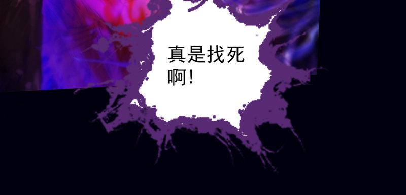 琅寰书院韩漫全集-第七十七话 陨神渊无删减无遮挡章节图片 