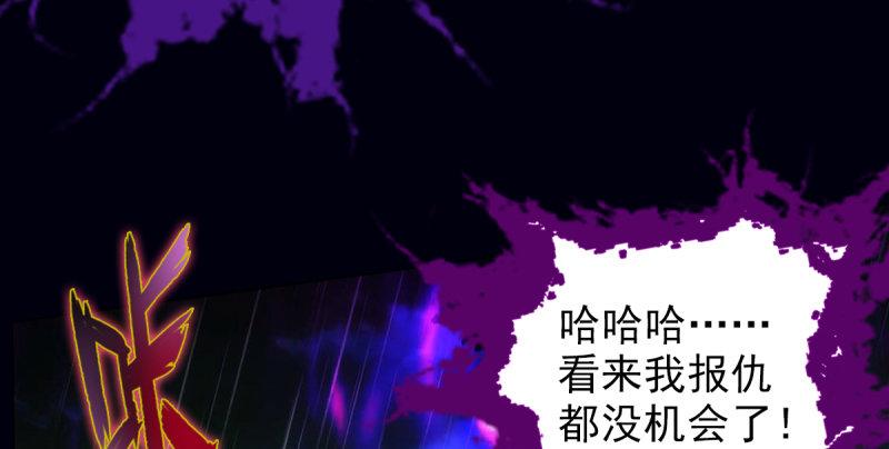 琅寰书院韩漫全集-第七十七话 陨神渊无删减无遮挡章节图片 