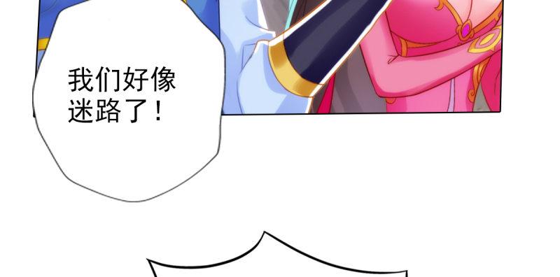 琅寰书院韩漫全集-第七十八话 玄天万重水无删减无遮挡章节图片 