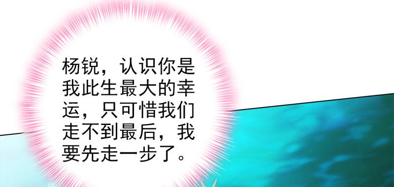 琅寰书院韩漫全集-第七十八话 玄天万重水无删减无遮挡章节图片 