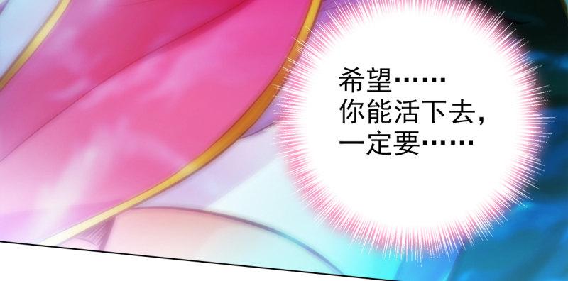 琅寰书院韩漫全集-第七十八话 玄天万重水无删减无遮挡章节图片 