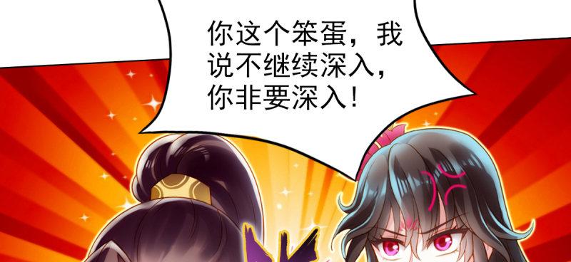 琅寰书院韩漫全集-第七十八话 玄天万重水无删减无遮挡章节图片 