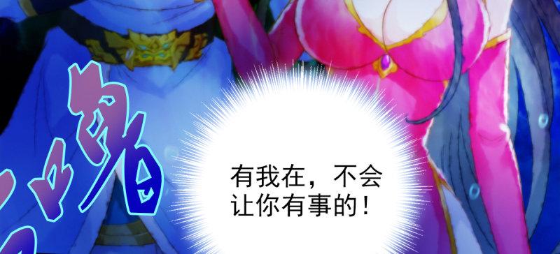 琅寰书院韩漫全集-第七十八话 玄天万重水无删减无遮挡章节图片 
