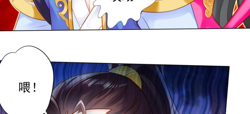 琅寰书院韩漫全集-第七十八话 玄天万重水无删减无遮挡章节图片 