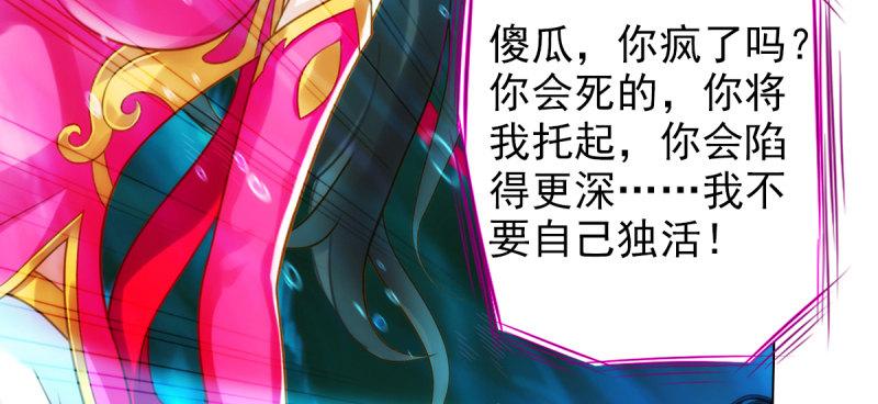 琅寰书院韩漫全集-第七十八话 玄天万重水无删减无遮挡章节图片 