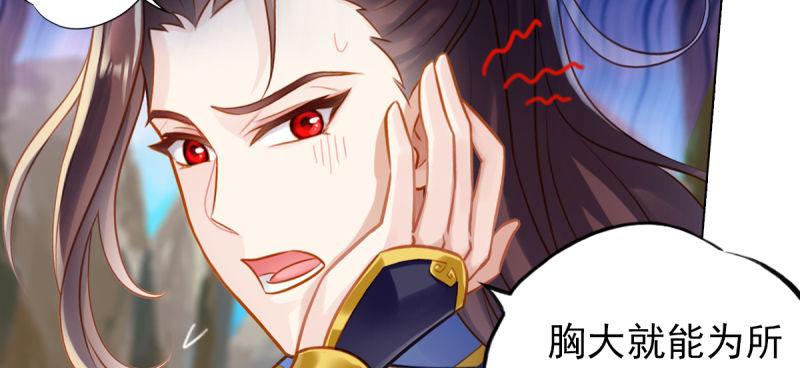 琅寰书院韩漫全集-第七十八话 玄天万重水无删减无遮挡章节图片 