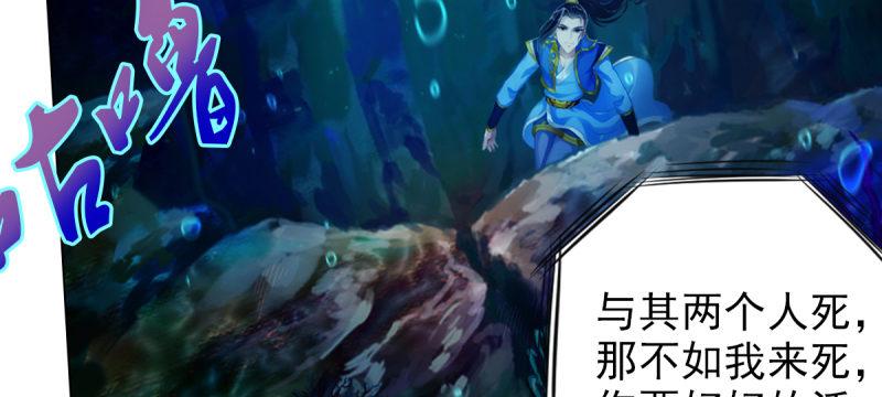 琅寰书院韩漫全集-第七十八话 玄天万重水无删减无遮挡章节图片 