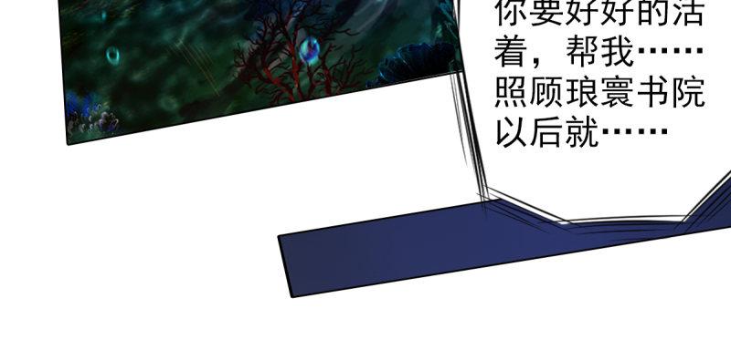 琅寰书院韩漫全集-第七十八话 玄天万重水无删减无遮挡章节图片 