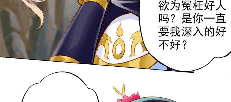 琅寰书院韩漫全集-第七十八话 玄天万重水无删减无遮挡章节图片 
