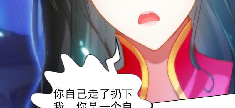 琅寰书院韩漫全集-第七十八话 玄天万重水无删减无遮挡章节图片 