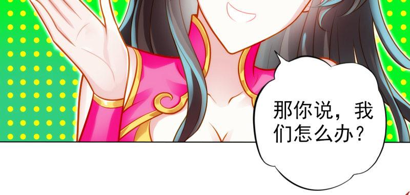 琅寰书院韩漫全集-第七十八话 玄天万重水无删减无遮挡章节图片 