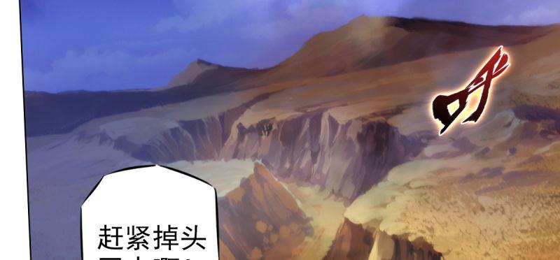 琅寰书院韩漫全集-第七十八话 玄天万重水无删减无遮挡章节图片 