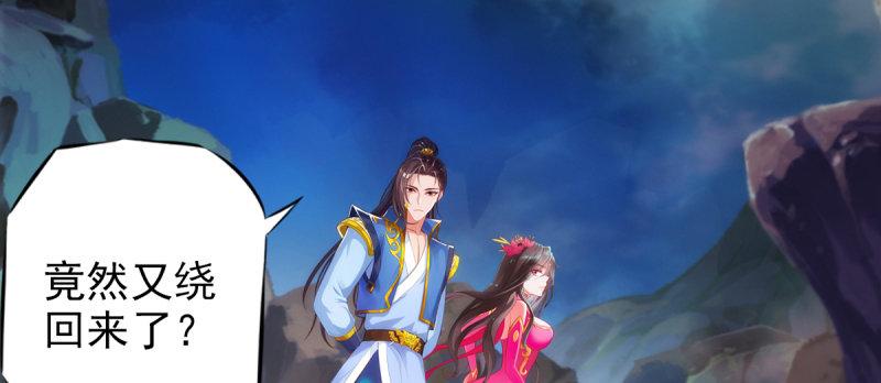 琅寰书院韩漫全集-第七十八话 玄天万重水无删减无遮挡章节图片 