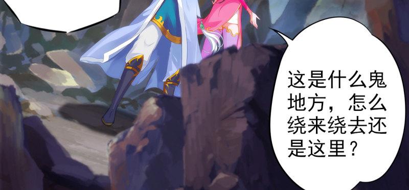 琅寰书院韩漫全集-第七十八话 玄天万重水无删减无遮挡章节图片 