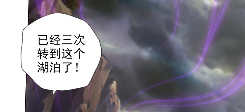 琅寰书院韩漫全集-第七十八话 玄天万重水无删减无遮挡章节图片 