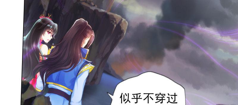 琅寰书院韩漫全集-第七十八话 玄天万重水无删减无遮挡章节图片 