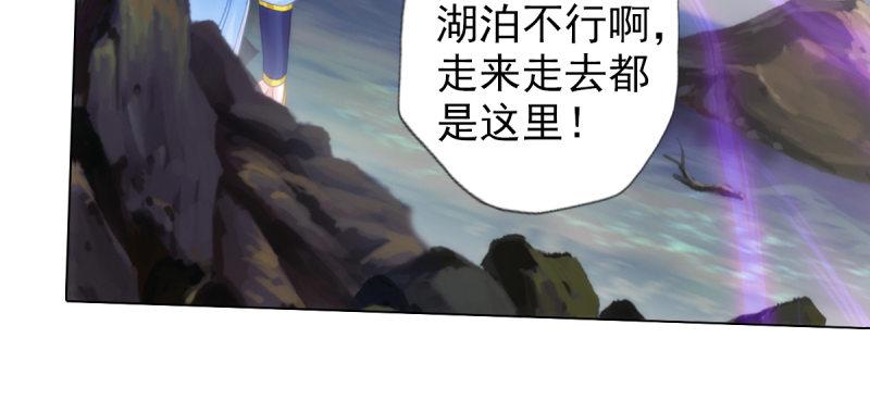 琅寰书院韩漫全集-第七十八话 玄天万重水无删减无遮挡章节图片 