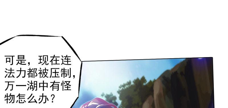琅寰书院韩漫全集-第七十八话 玄天万重水无删减无遮挡章节图片 