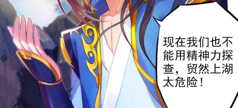 琅寰书院韩漫全集-第七十八话 玄天万重水无删减无遮挡章节图片 
