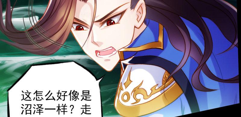 琅寰书院韩漫全集-第七十八话 玄天万重水无删减无遮挡章节图片 