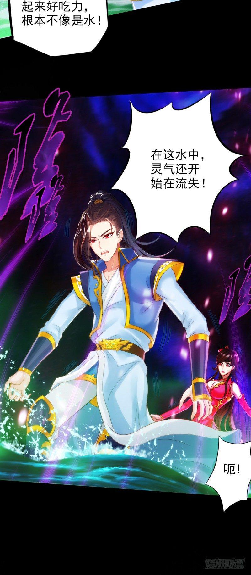 琅寰书院韩漫全集-第七十八话 玄天万重水无删减无遮挡章节图片 