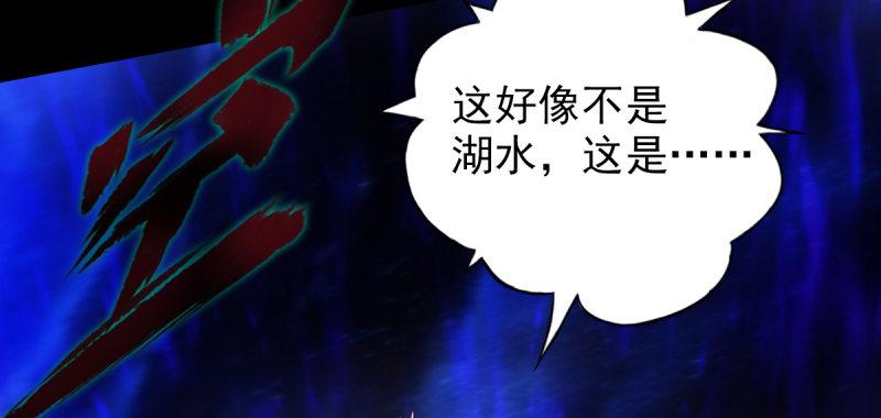 琅寰书院韩漫全集-第七十八话 玄天万重水无删减无遮挡章节图片 