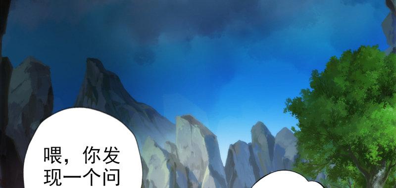 琅寰书院韩漫全集-第七十八话 玄天万重水无删减无遮挡章节图片 