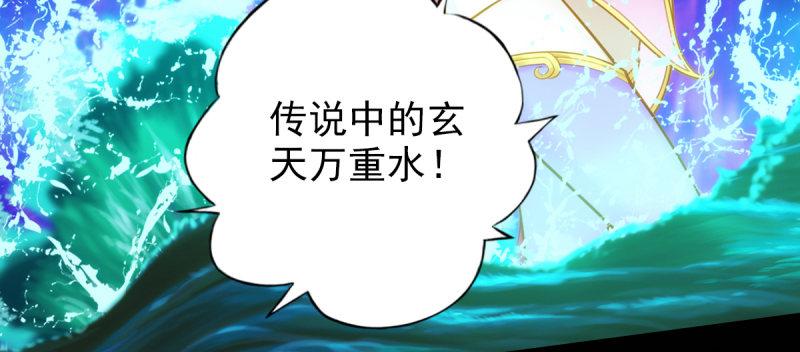 琅寰书院韩漫全集-第七十八话 玄天万重水无删减无遮挡章节图片 