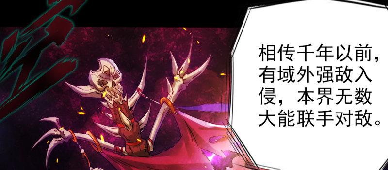 琅寰书院韩漫全集-第七十八话 玄天万重水无删减无遮挡章节图片 