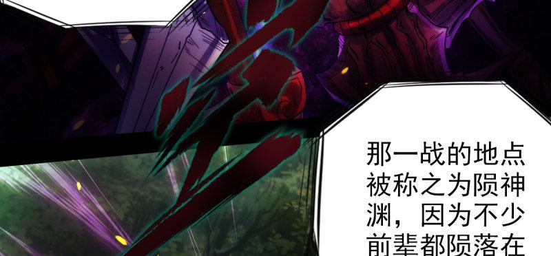 琅寰书院韩漫全集-第七十八话 玄天万重水无删减无遮挡章节图片 